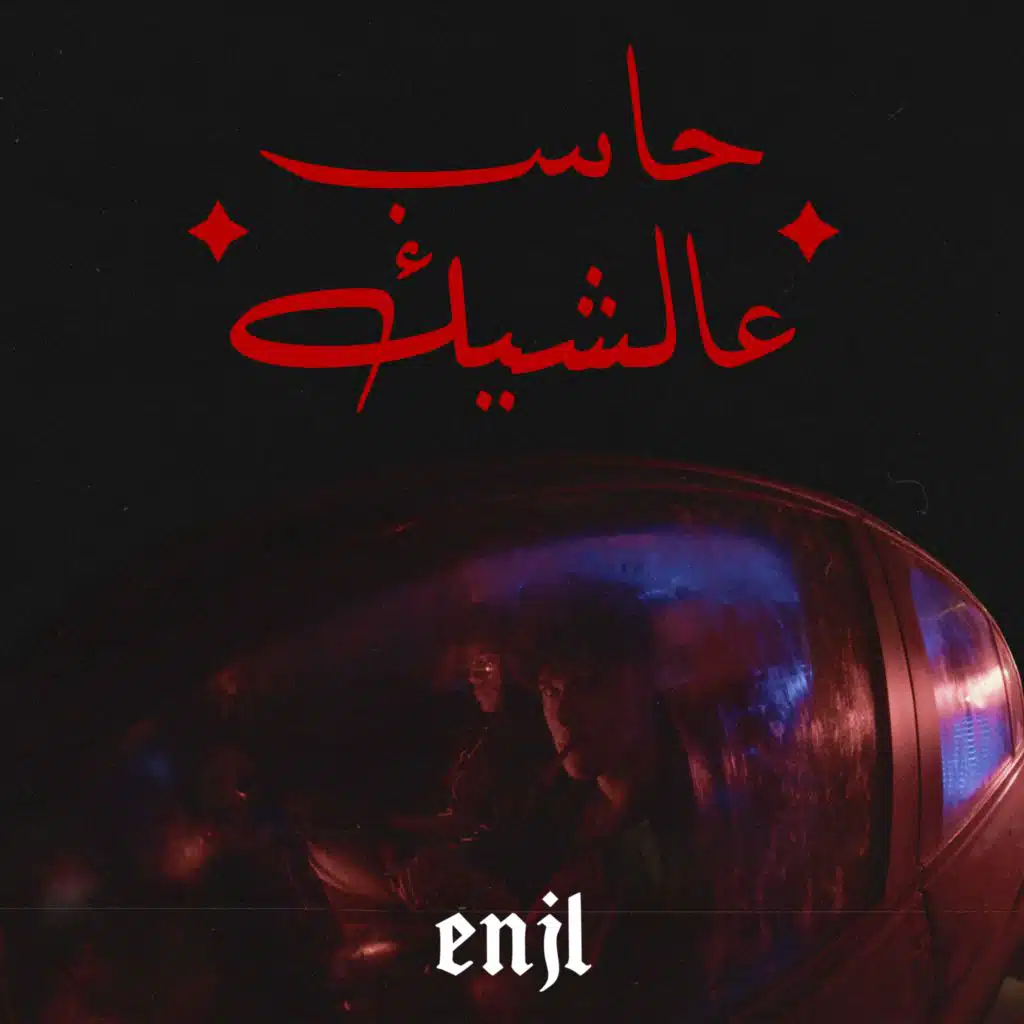 حاسب عالشيك