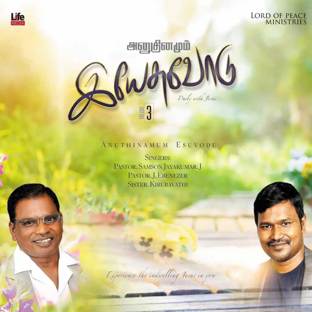 Anuthinamum Esuvodu, Vol. 3 (Tamil Christian Songs)
