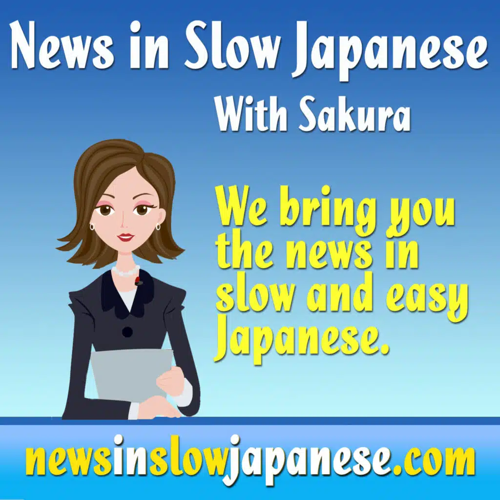 Sakura: Study Japanese Listening with our Announcer from Japan