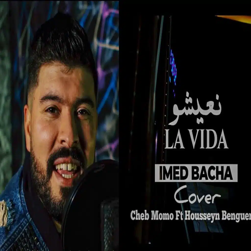 نعيشو
