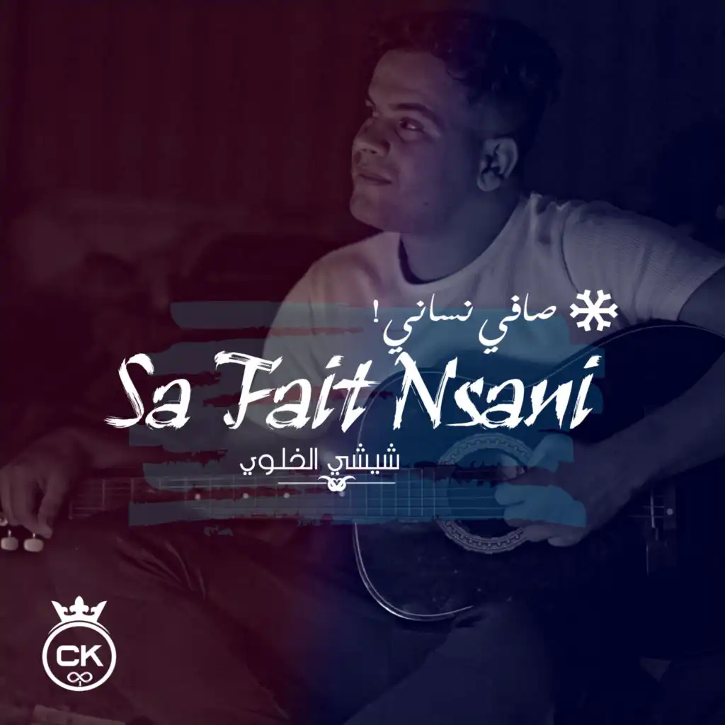 Sa Fait Nsani (feat. Allaa Mazari)