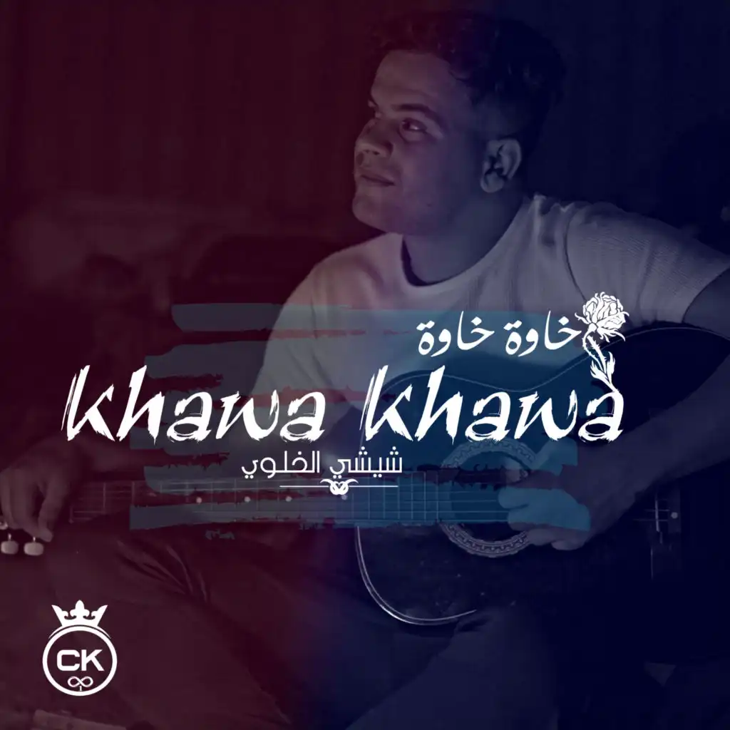 Khawa Khawa (feat. Allaa Mazari)