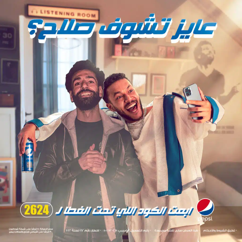 عطشان و بستنى تغيير (مع ويجز)