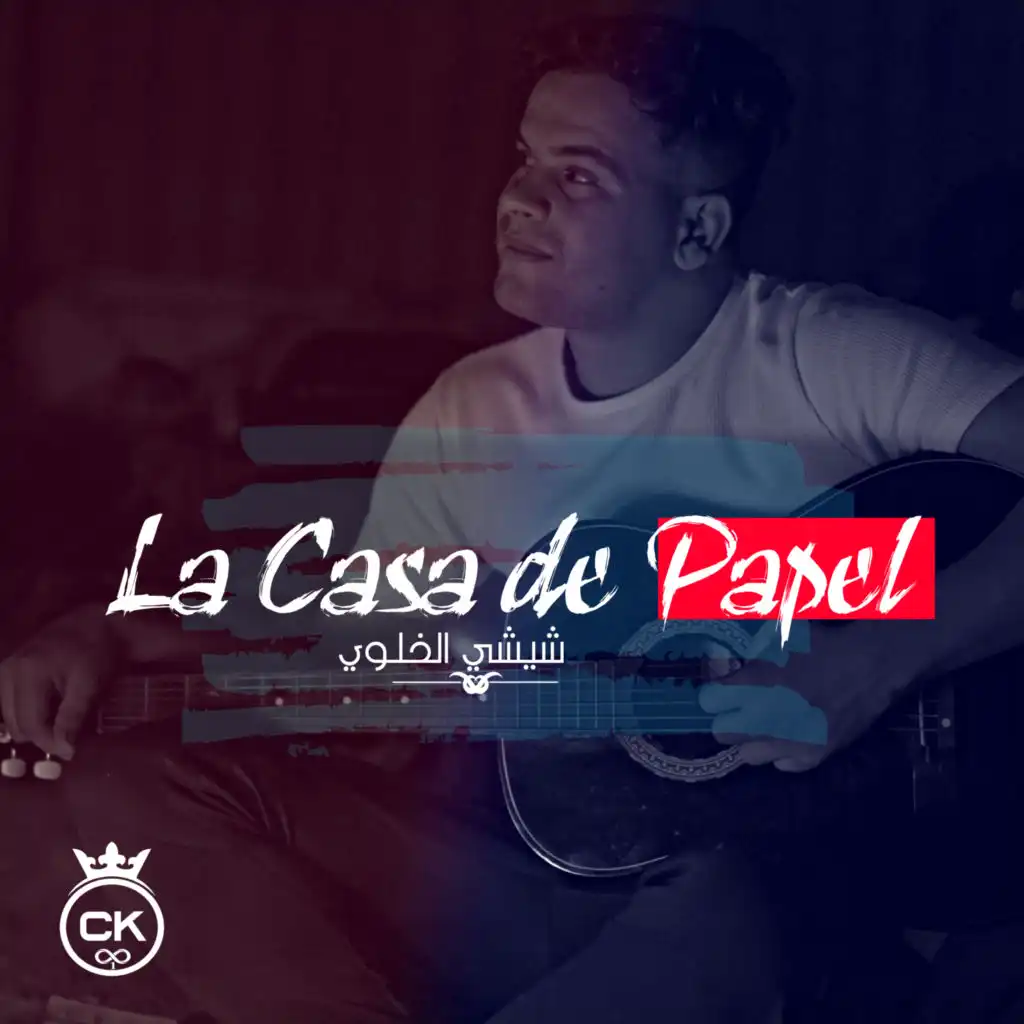 La Casa De Papel (feat. Allaa Mazari)
