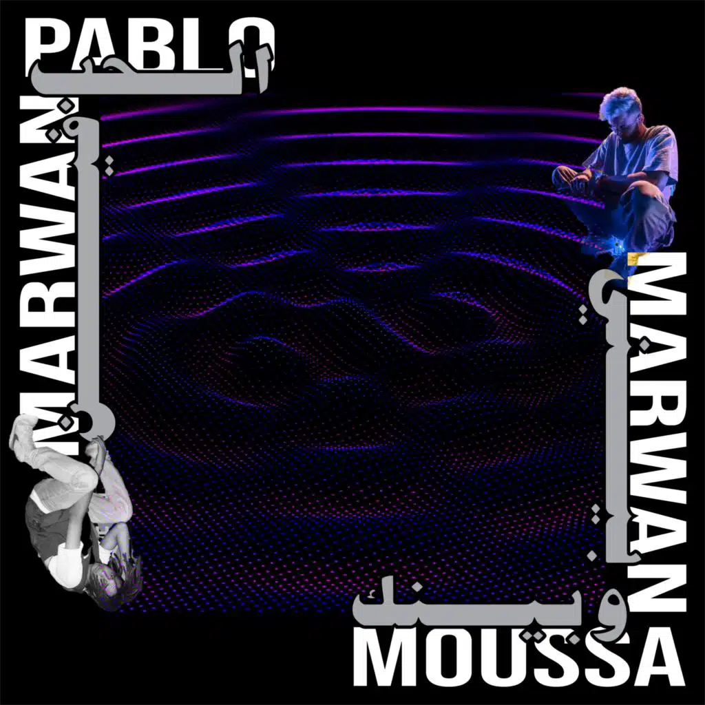 بيني و بينك X  الحب فين