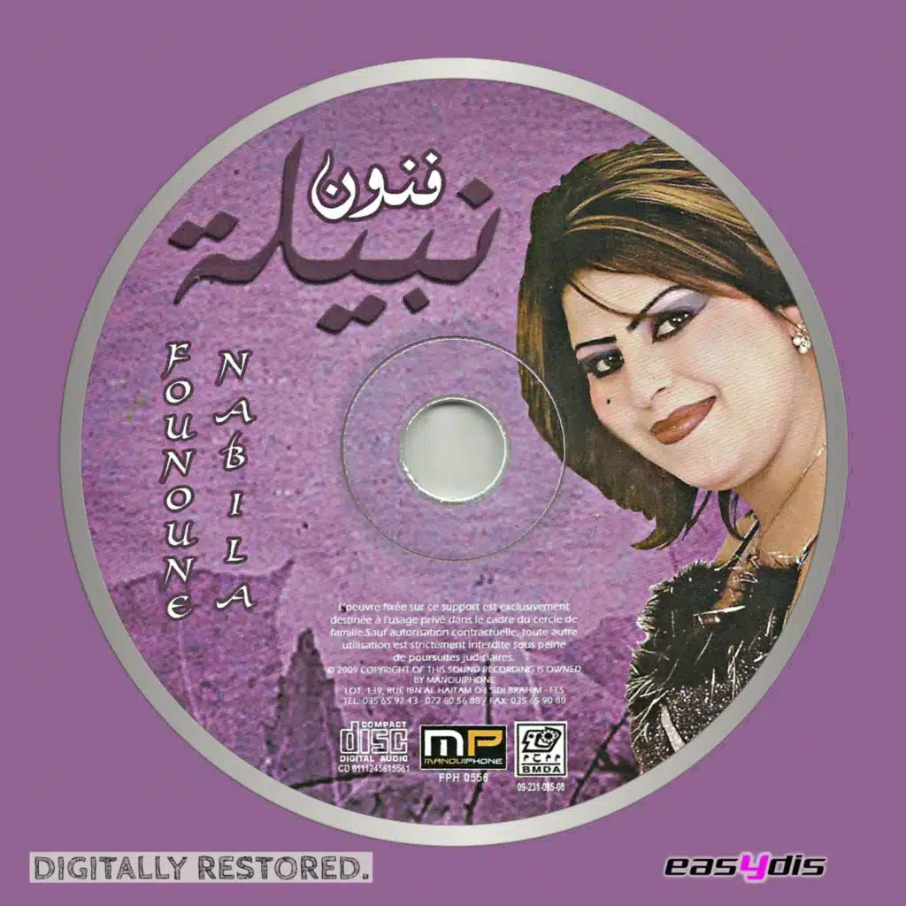 Bla matadoui / بلا متدوي