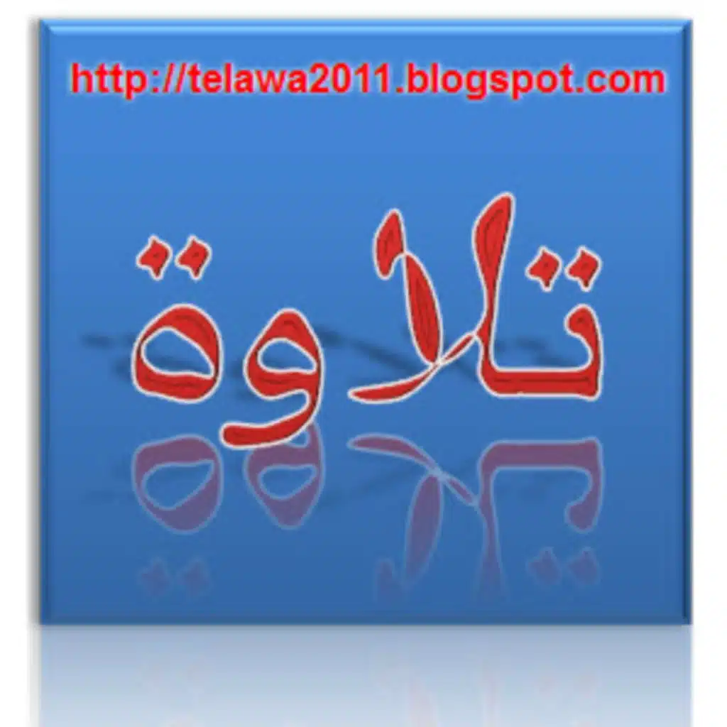 دعاء هاني الرفاعي