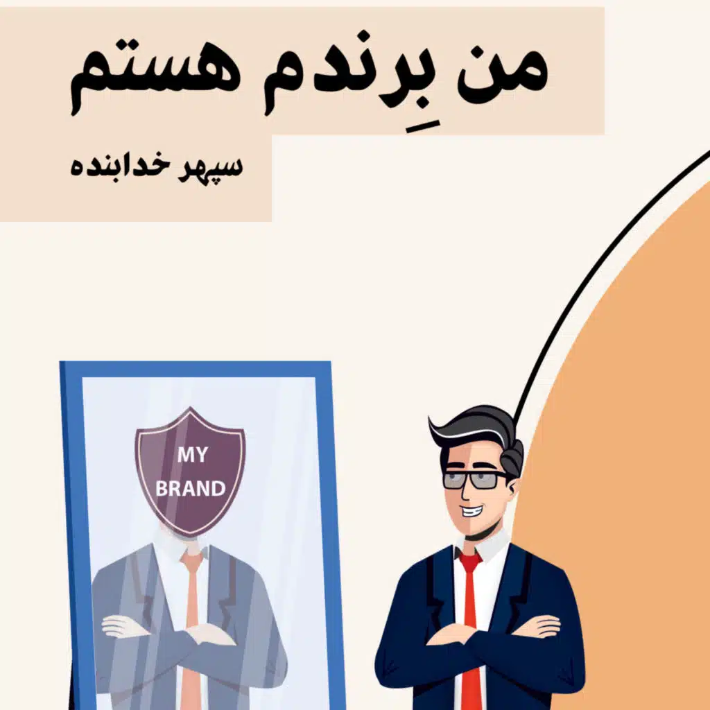 ١١ - تقسيم بندى اينفلوئنسرها