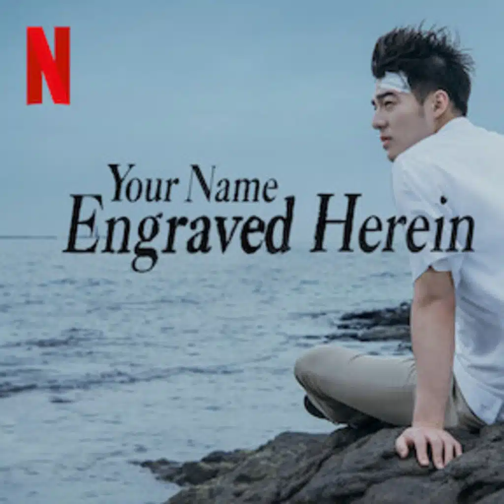 Series Sunday ~ Your Name Engraved Herein