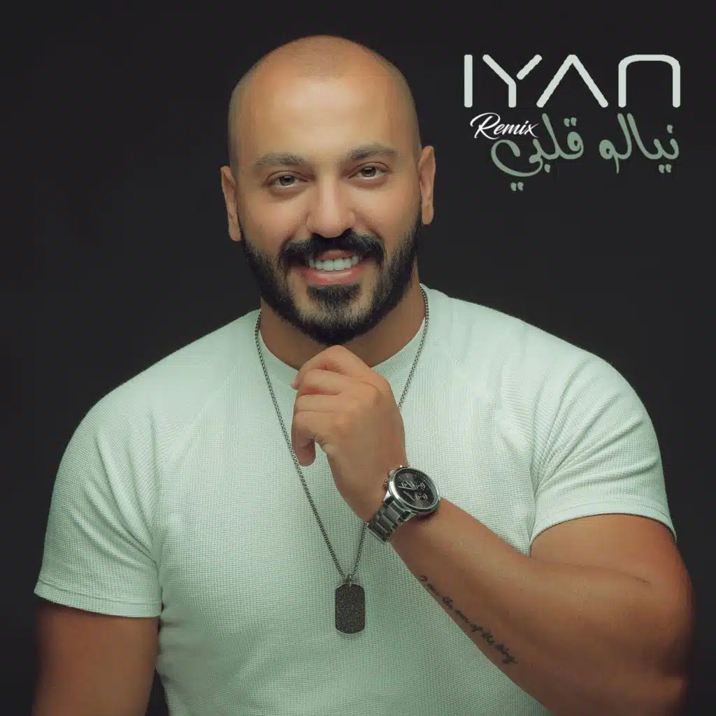 نيالو قلبي (ريمكس)