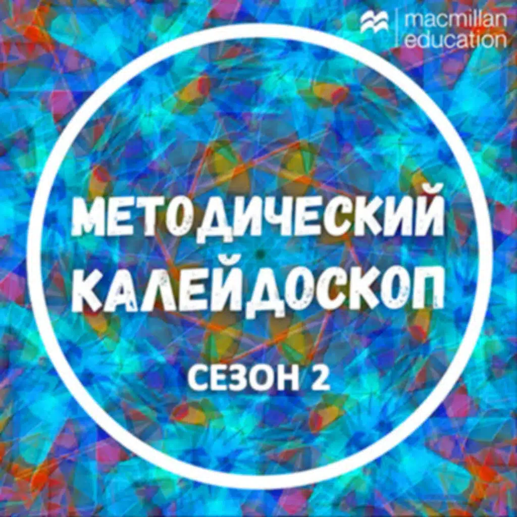 Не стоит верить всему, что говорит вам англичанин. Гость в студии: Анастасия Пыркова