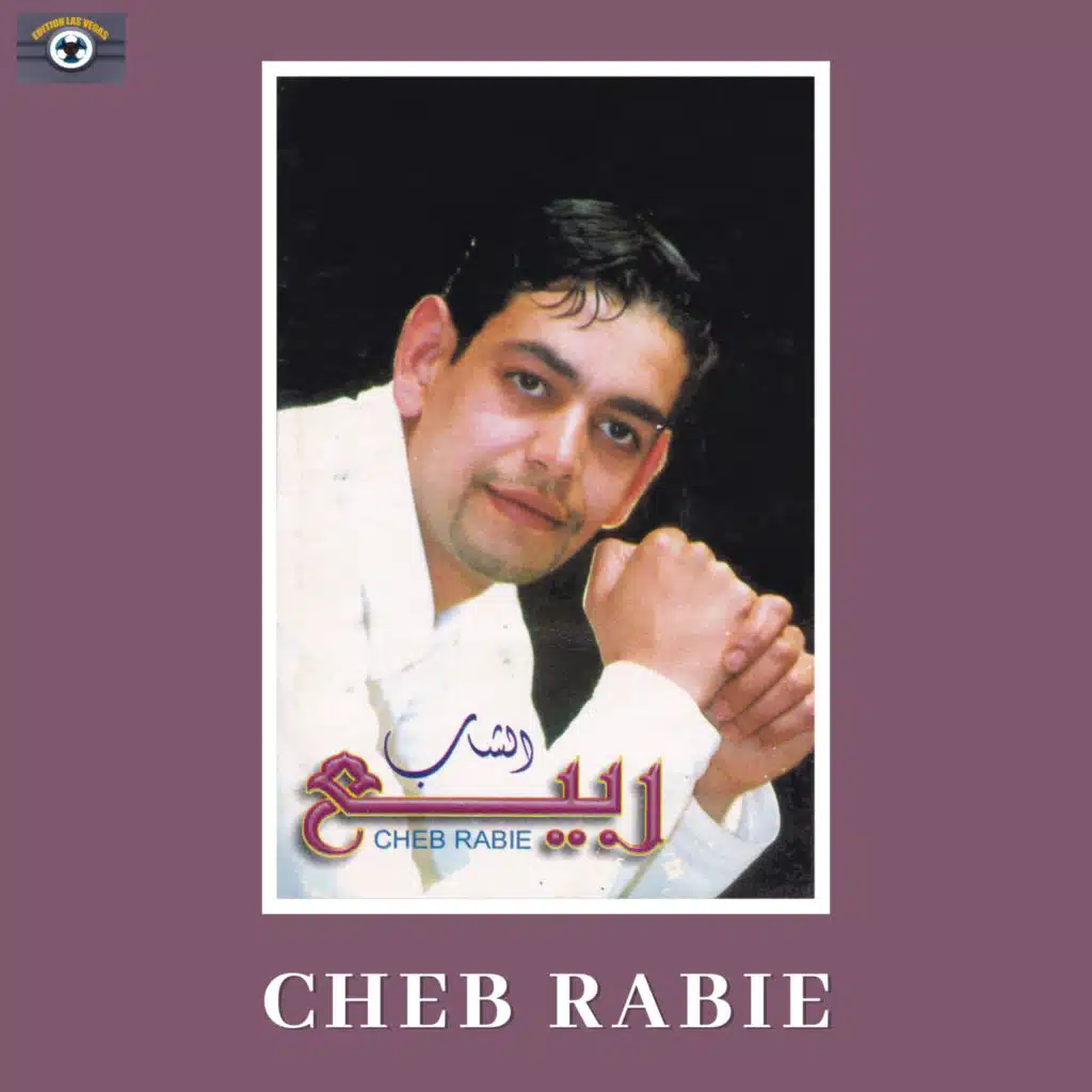 Cherie Pas de Chuchi