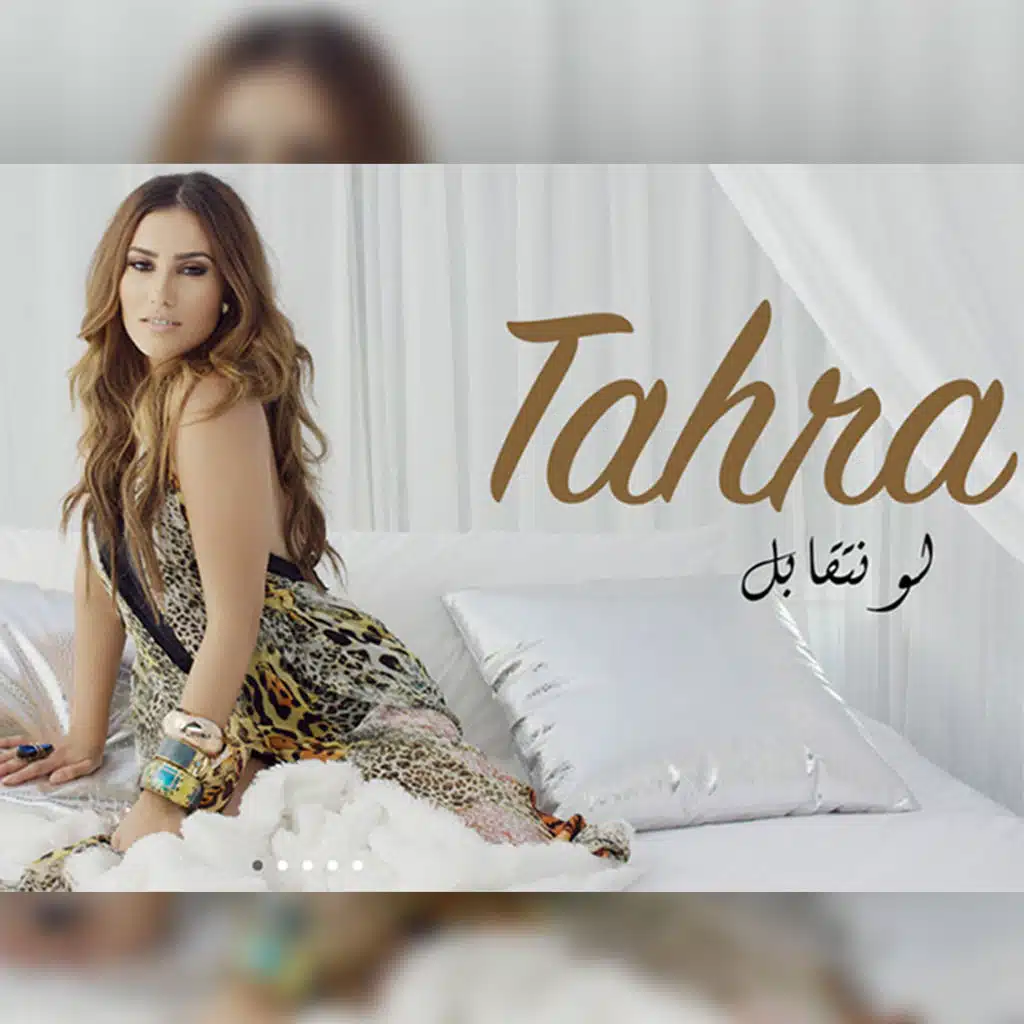 اتظلمت معاك