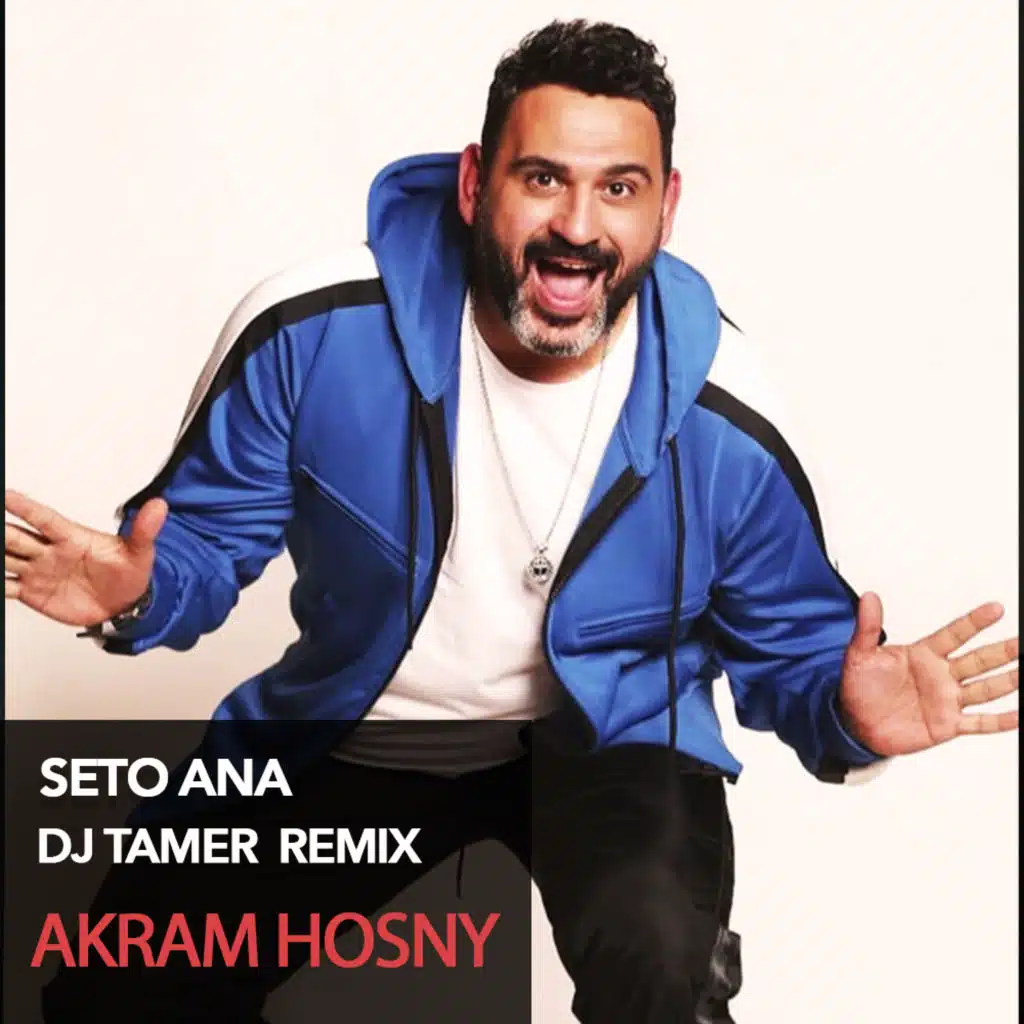 ستو انا - ديجي تامر ريميكس