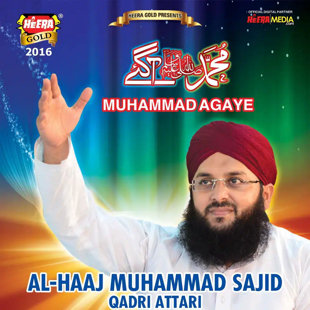 Maheeni Siyani Subha Main