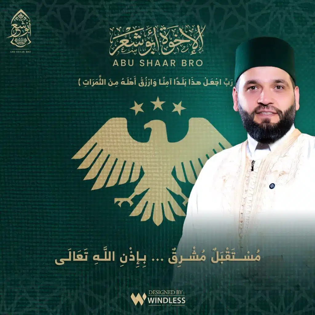 عبد الرحمن أبو شعر