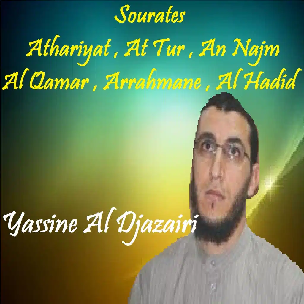 Sourate Al Hadid (Quran)