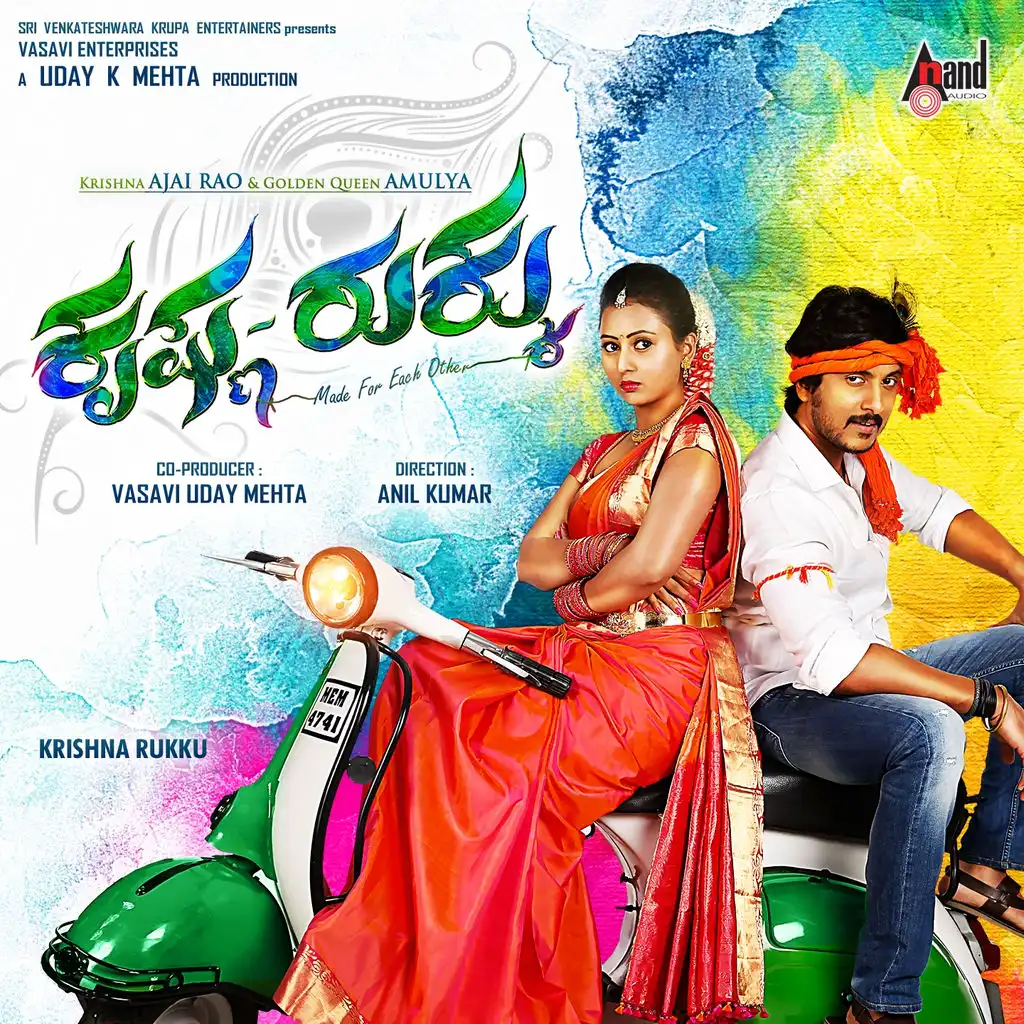 Krishna Rukku (Original Motion Picture Soundtrack)