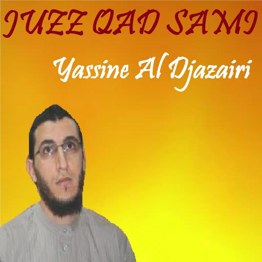 JUZZ QAD SAMI (Quran)