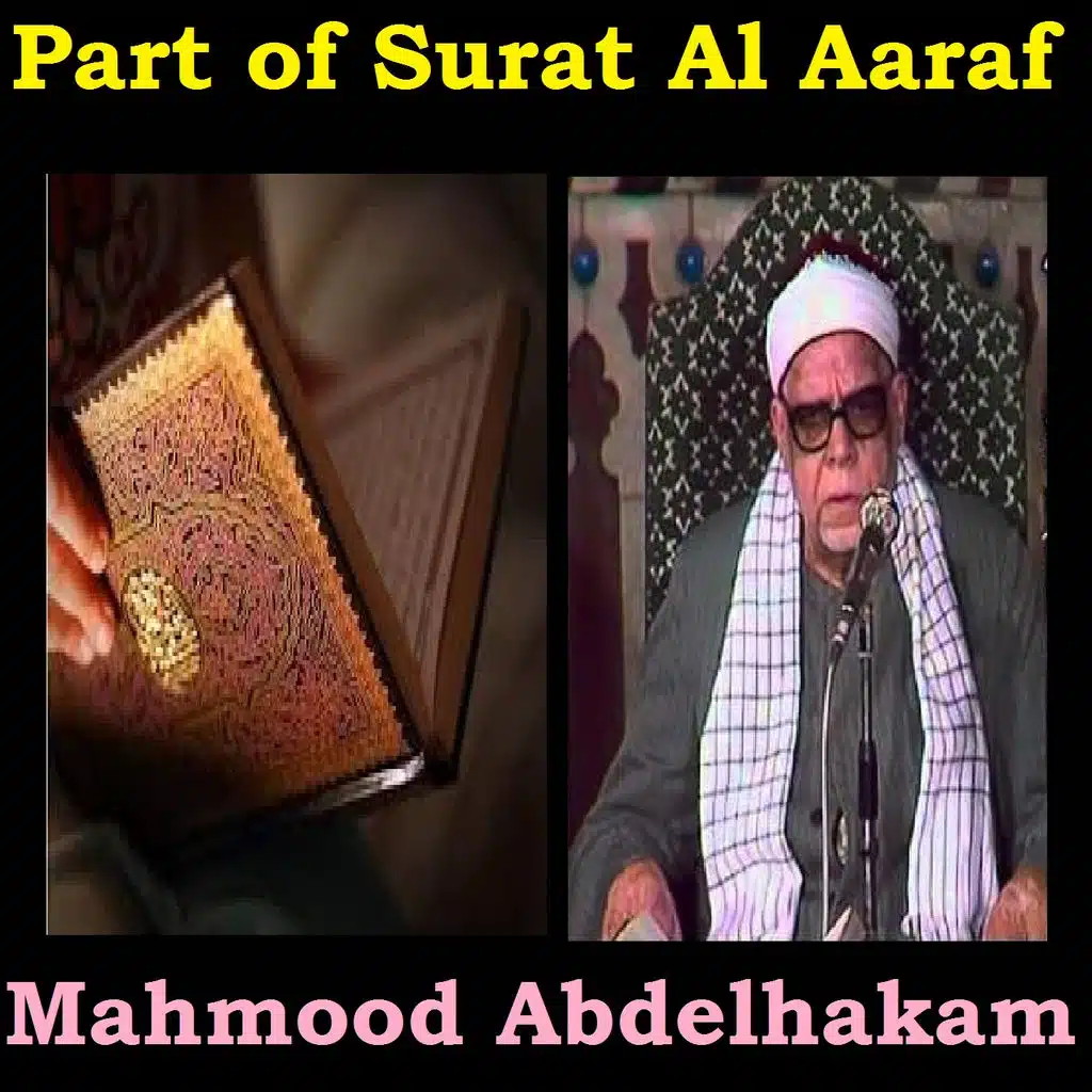 Part of Surat Al Aaraf (Quran)