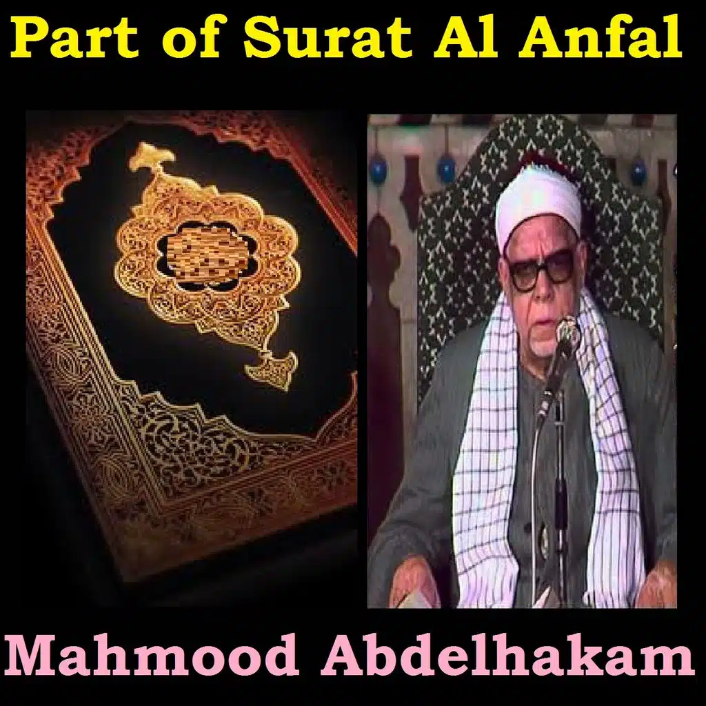 Part of Surat Al Anfal (Quran)