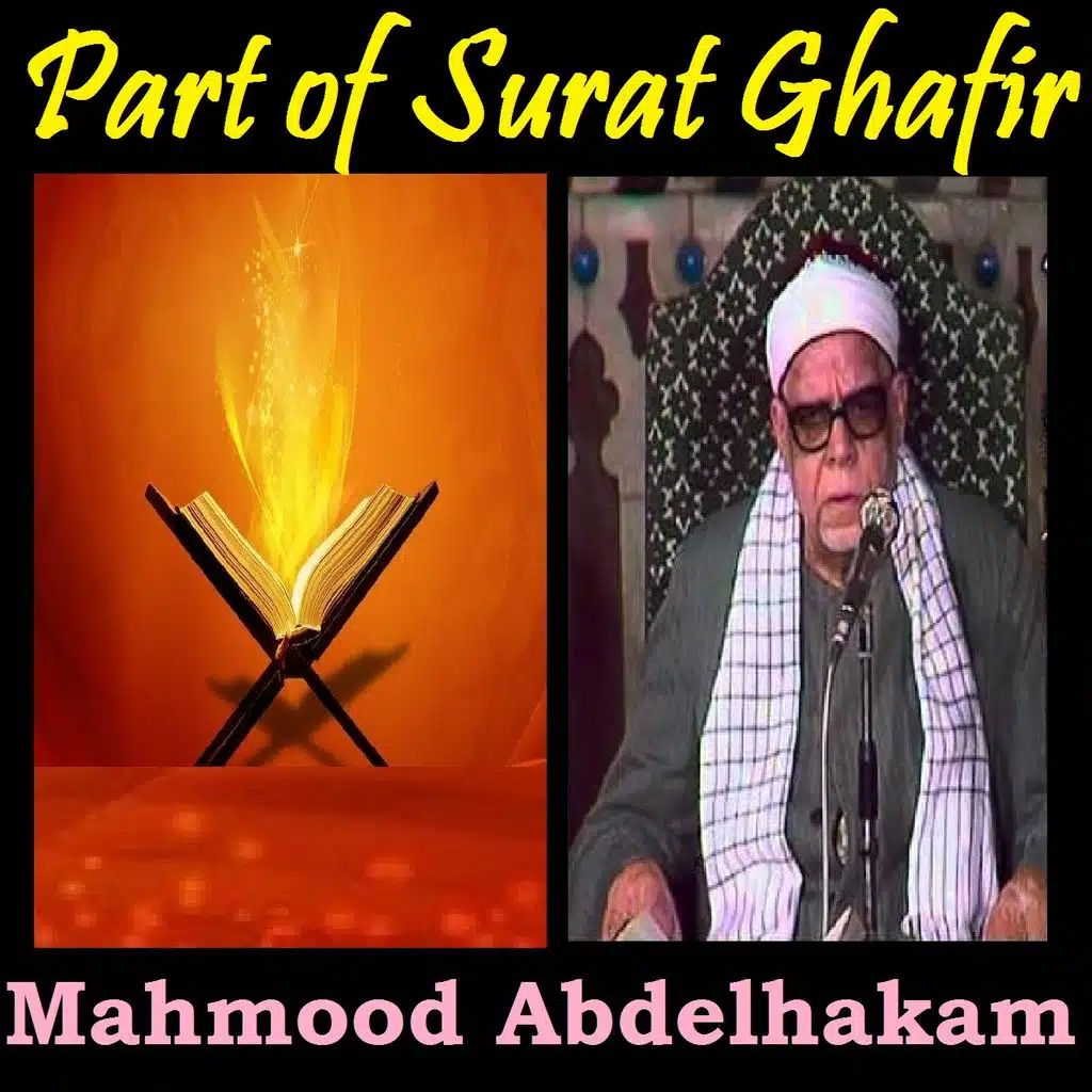 Part of Surat Ghafir (Quran)