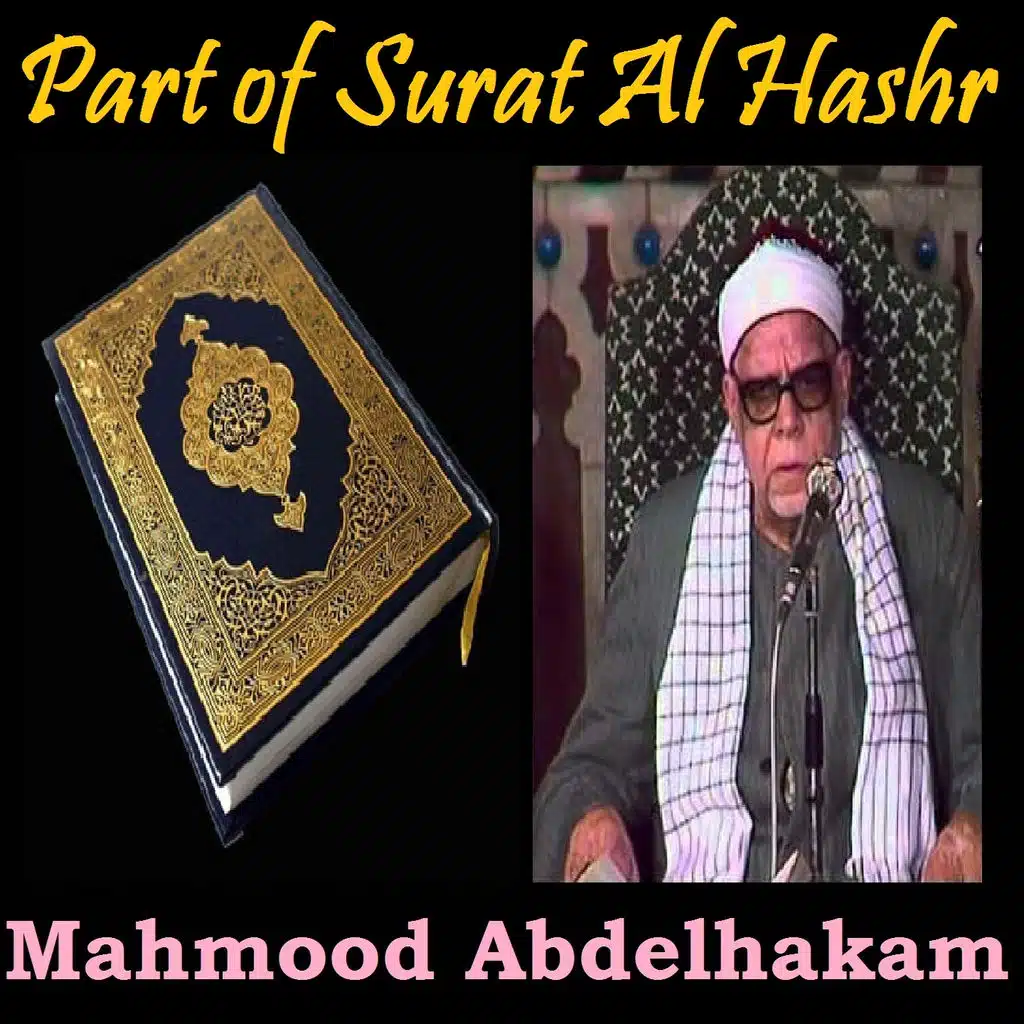 Part of Surat Al Hashr (Quran)