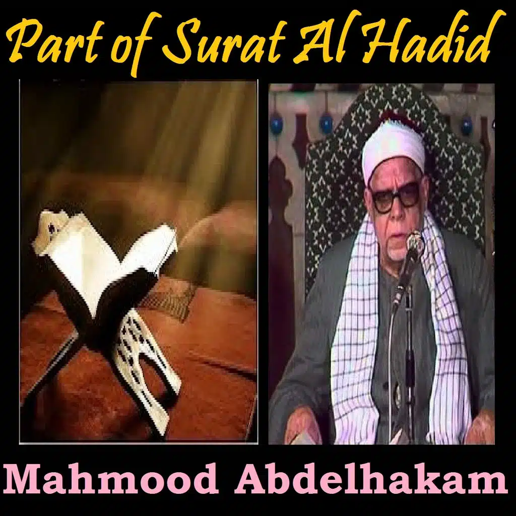 Part of Surat Al Hadid (Quran)