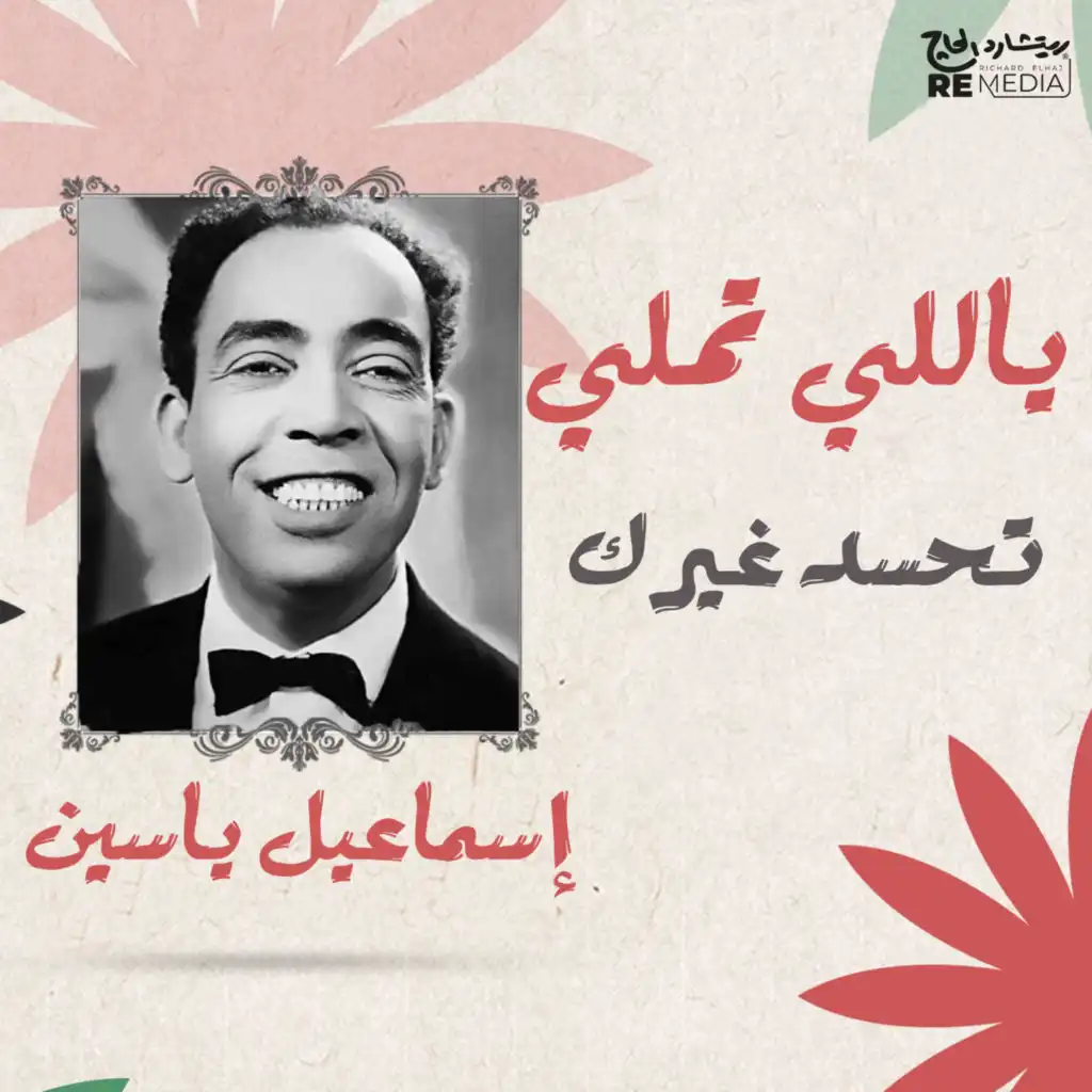 Yally Tamlly Tehsd Gherak