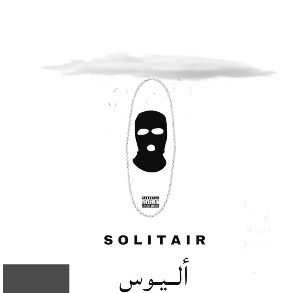 ســـو‏لــيــتــار