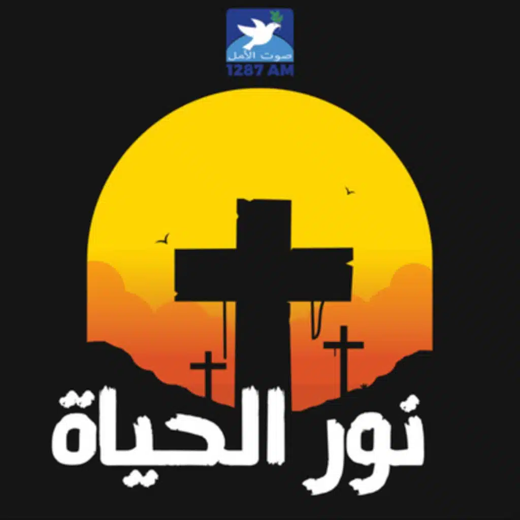 مثل السامري الصالح