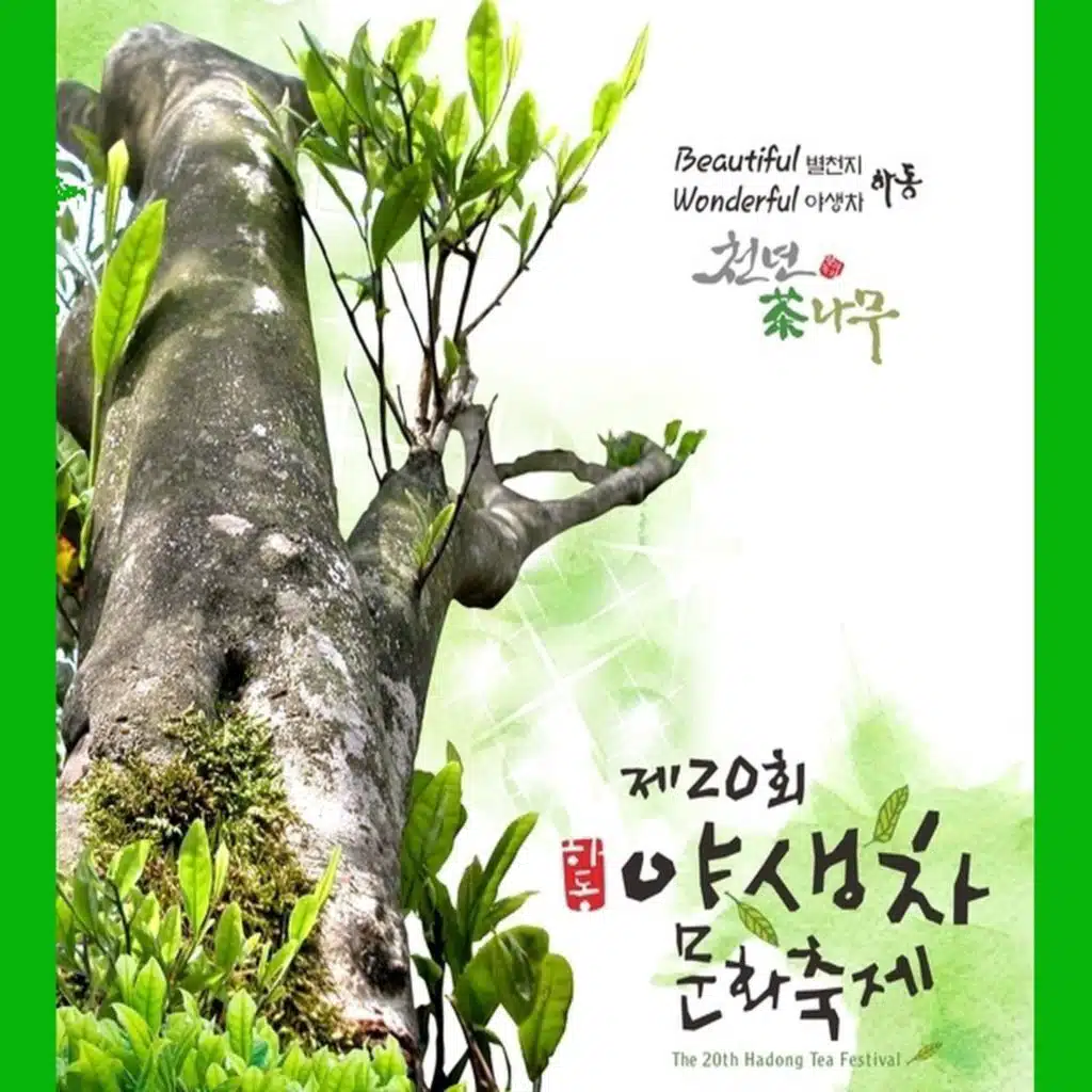 하동아리랑 (Chorus [Inst.])