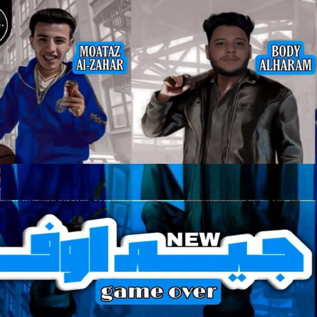 جيم اوفر