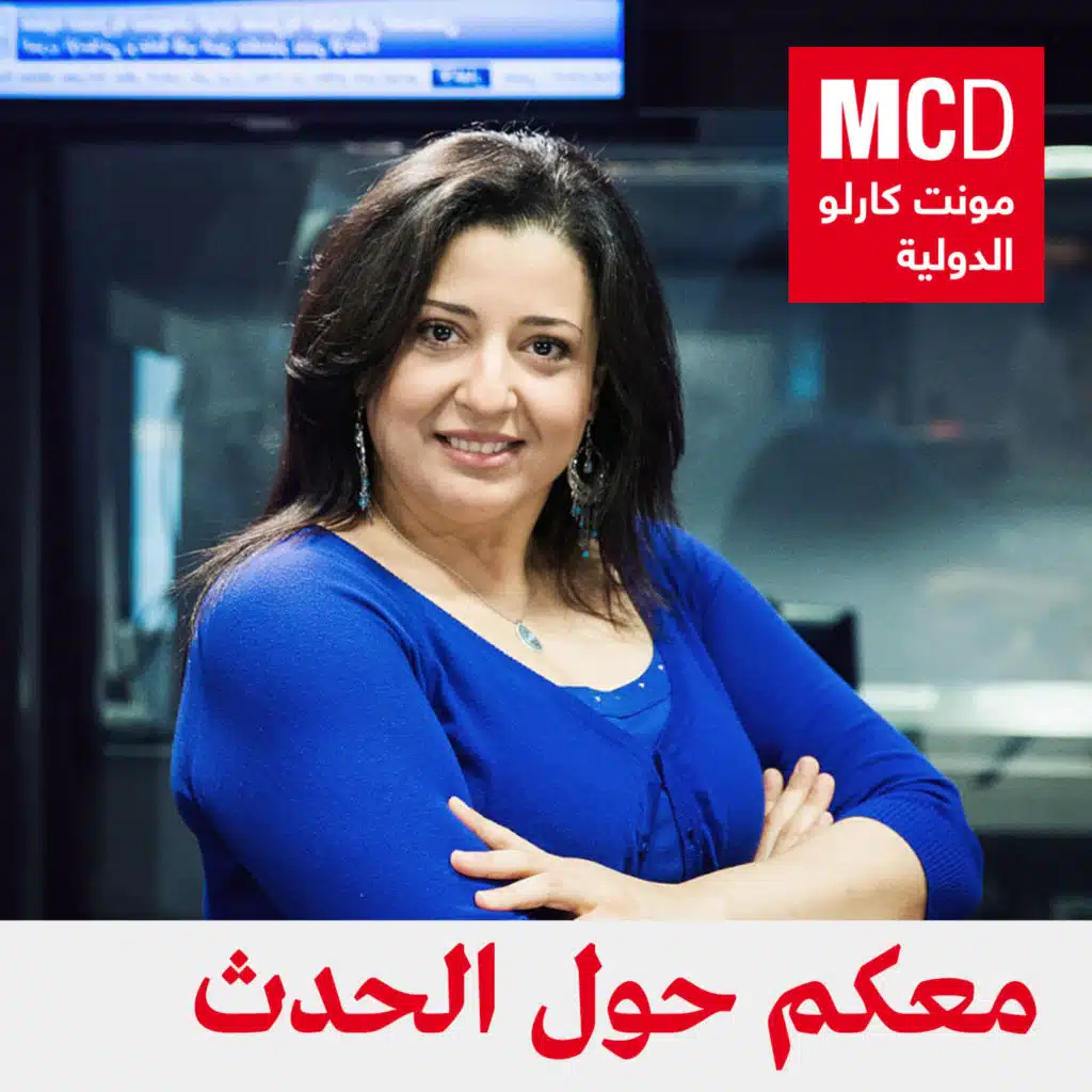 معكم حول الحدث