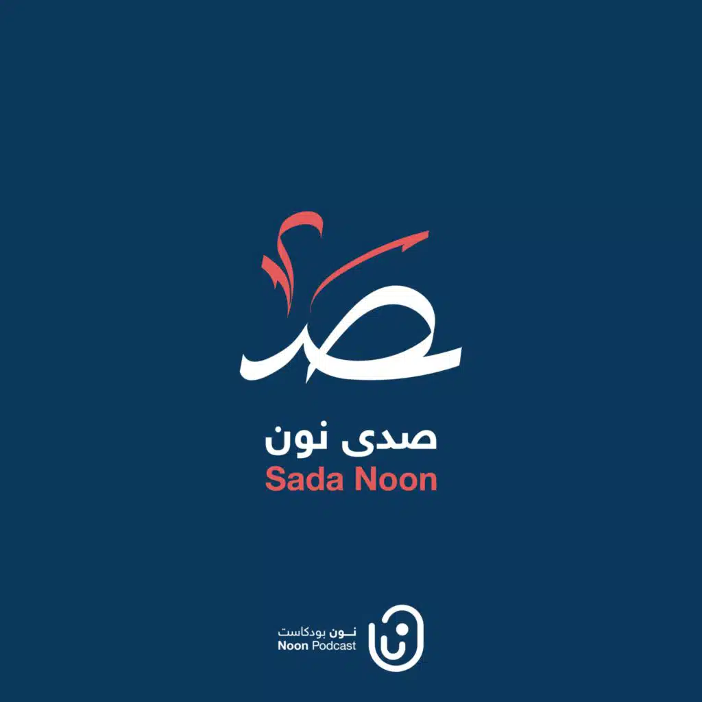 أطباؤنا المعاصرون: خلوصي بهجت.. الطبيب المسلم الذي اكتشف متلازمة طريق الحرير