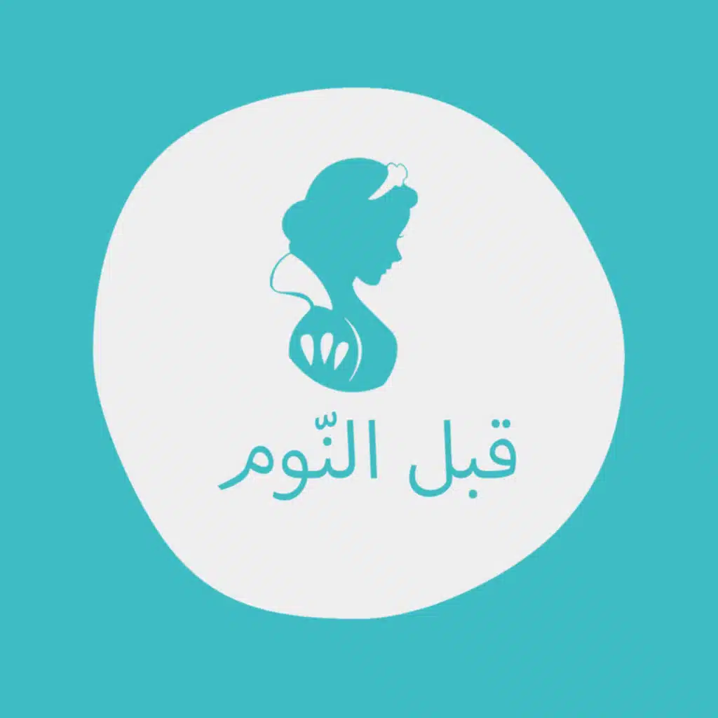 بياض الثلج فلة والأقزام السبعة / بودكاست قبل النوم