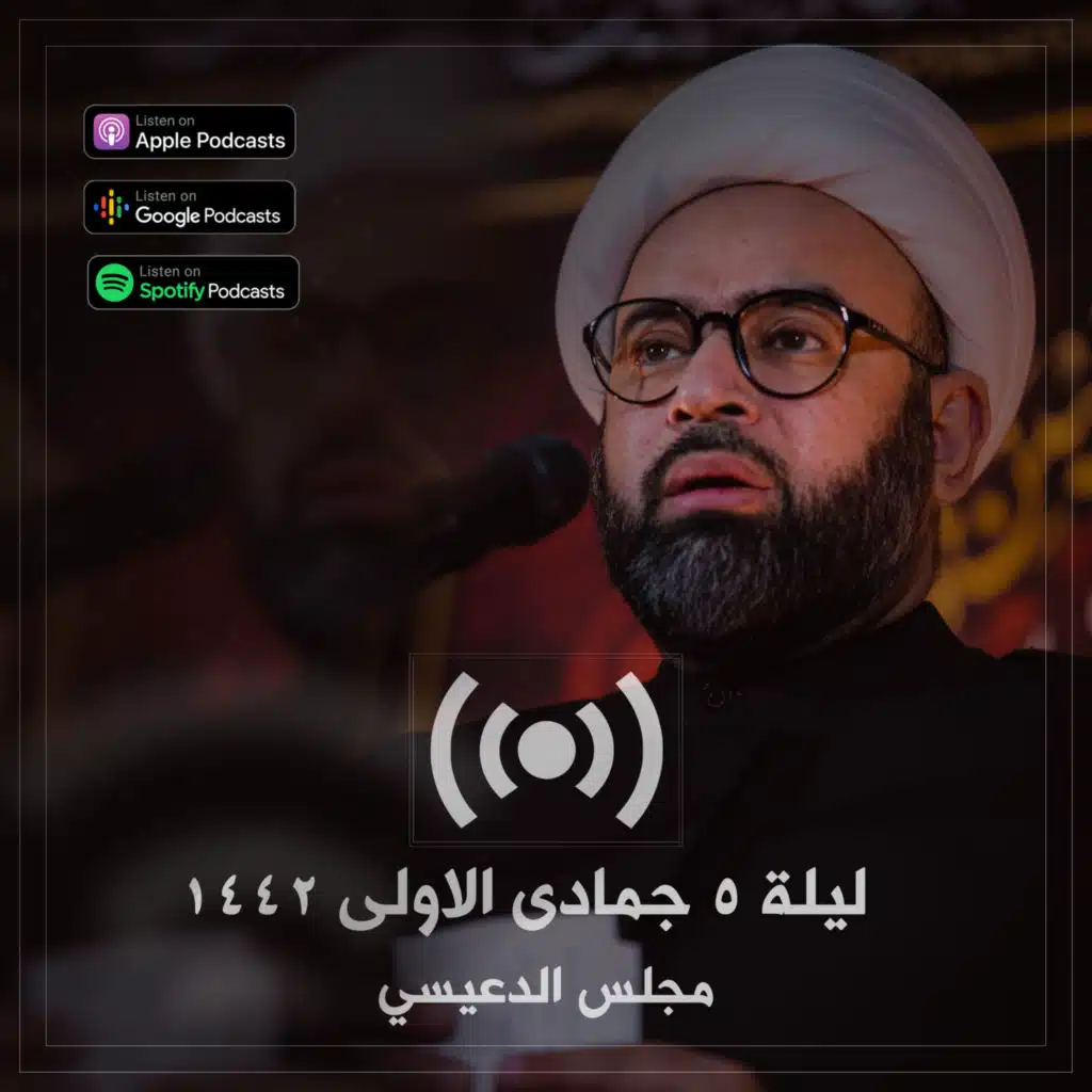 الخفايا الزينبية