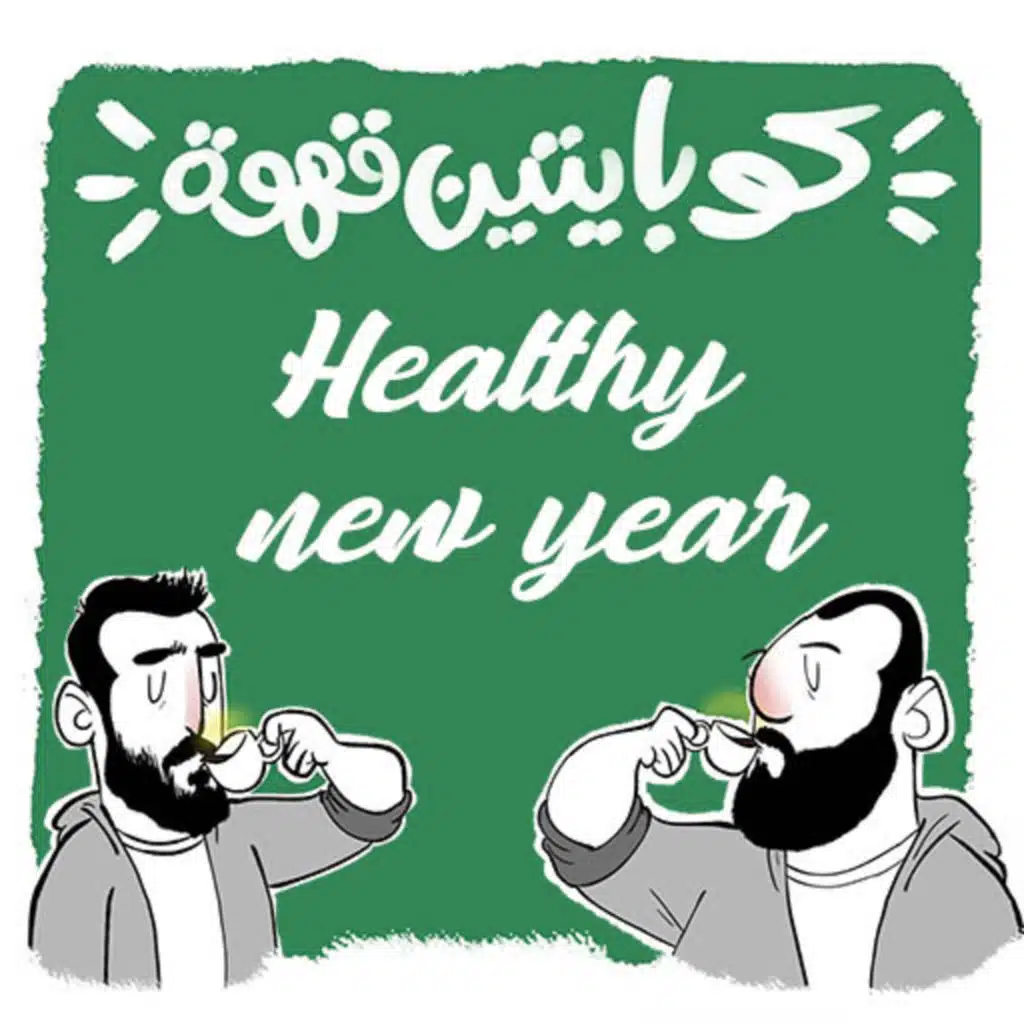 Healthy new year