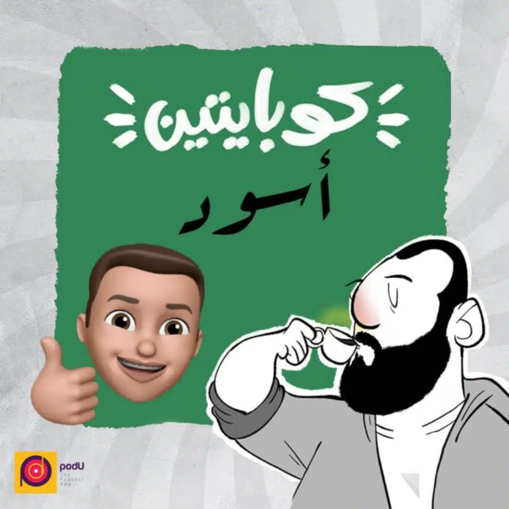 كوبايتين أسود