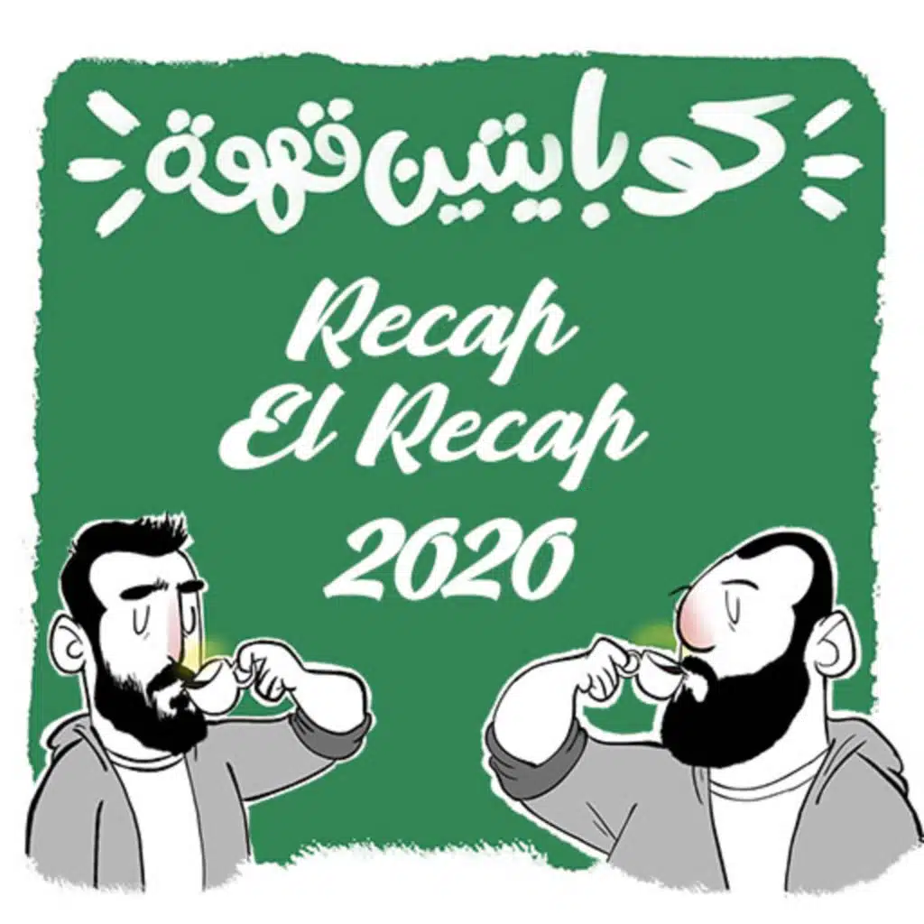 Recap El Recap 2020