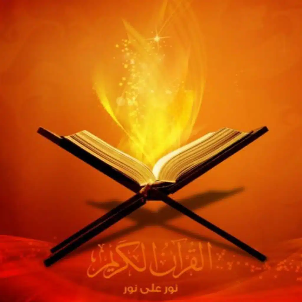 القرآن نسخة شخصية: سورة الفاتحة