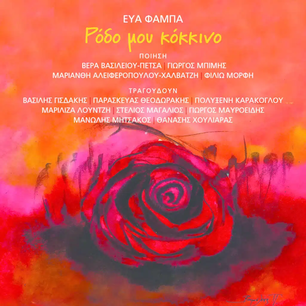 Eva Fampas