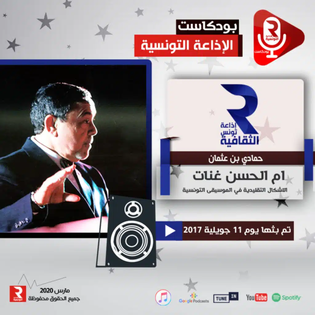 ام الحسن غنات ج3