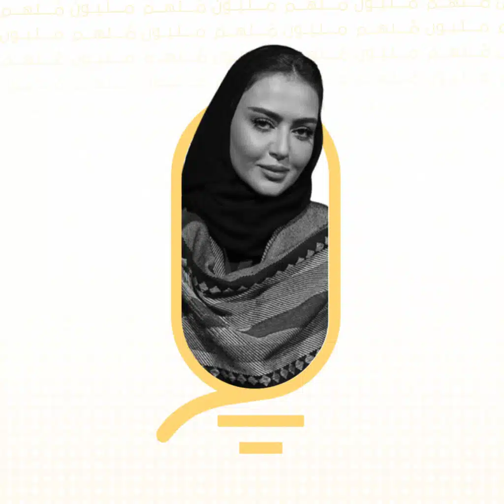 بودكاست مليون مُلهم| 0000024| استمداد القوة من الصعوبات واكتشاف الذات مع أماني العايد