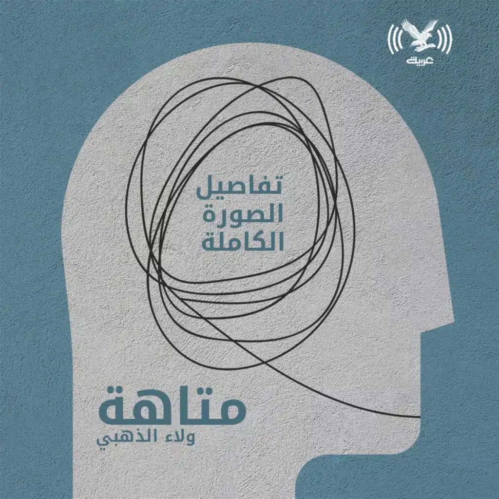 تفاصيل الصورة الكاملة