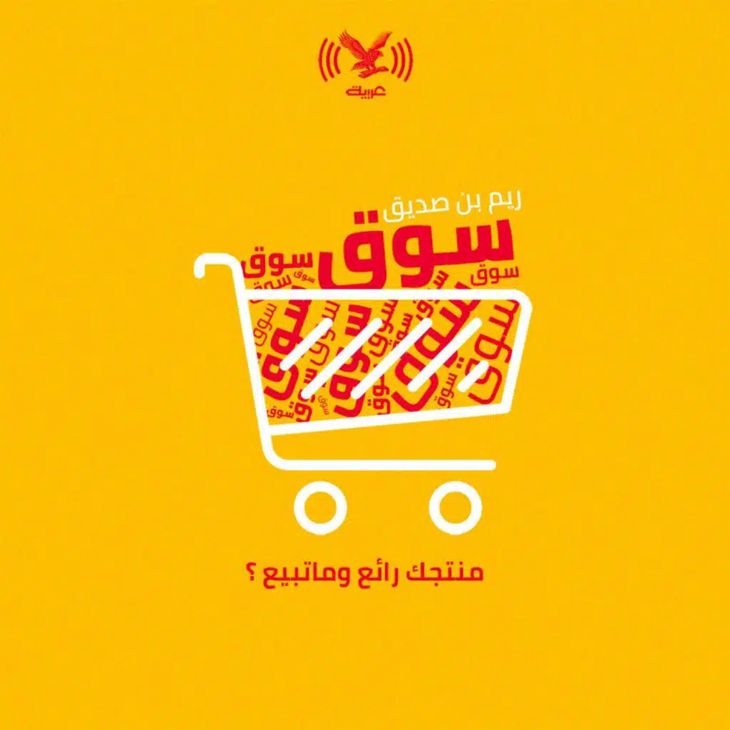 منتجك رائع وما تبيع؟