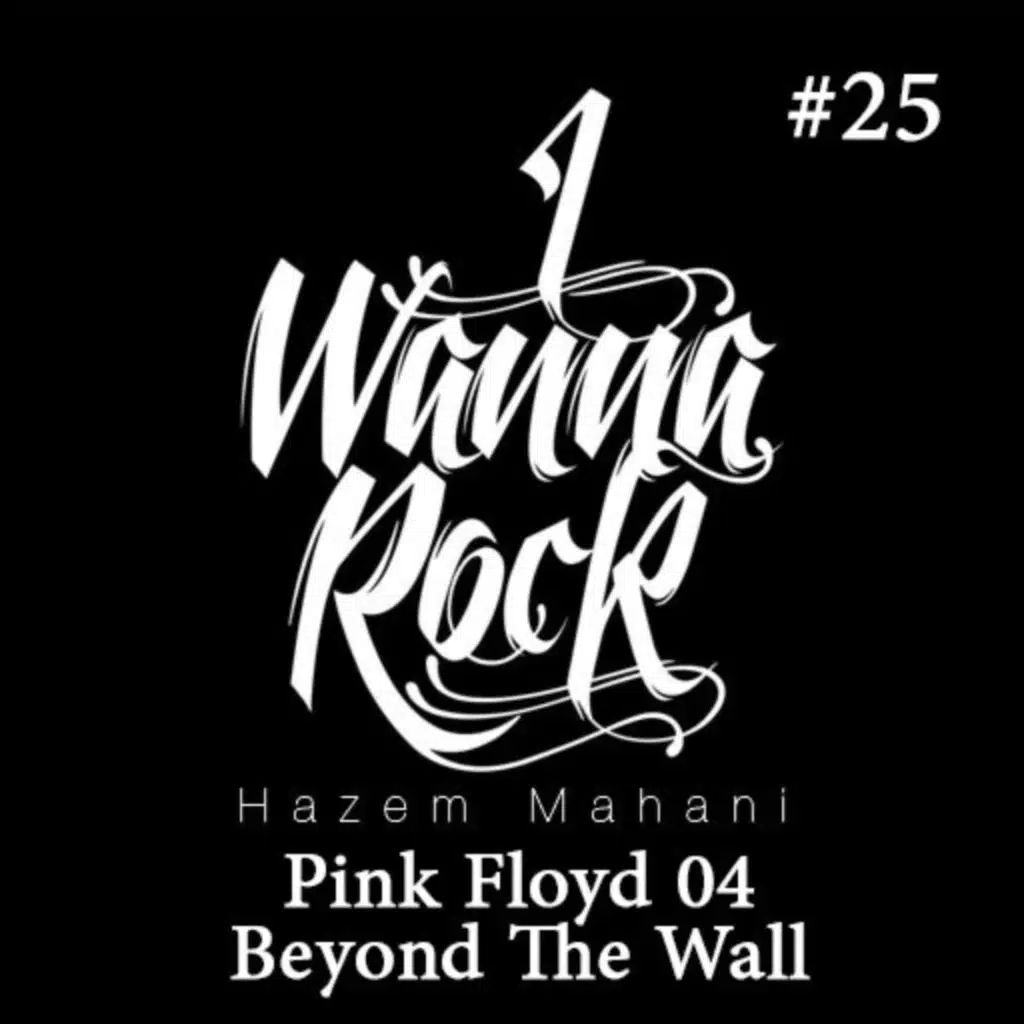 #25 Pink Floyd 04: Beyond The Wall