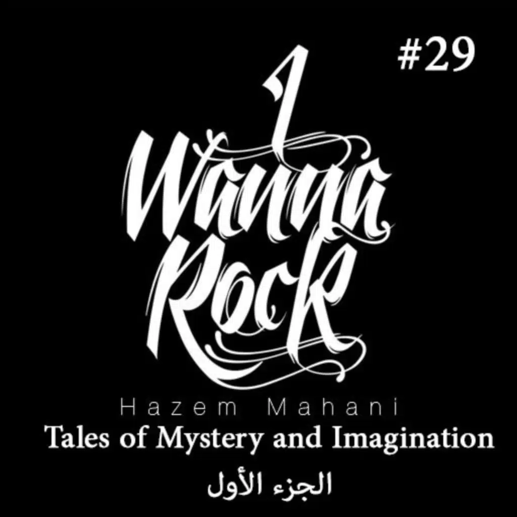 #29 Tales of Mystery and Imagination الجزء الأول