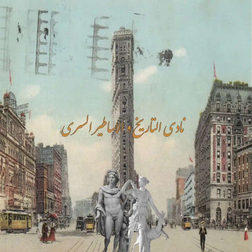 حلقة 17: ابوللو و ارتيميس