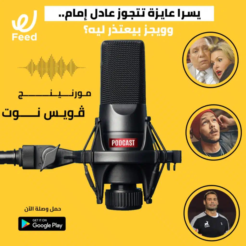 يسرا عايزة تتجوز عادل امام.. وويجز بيعتذر ليه؟ 👀